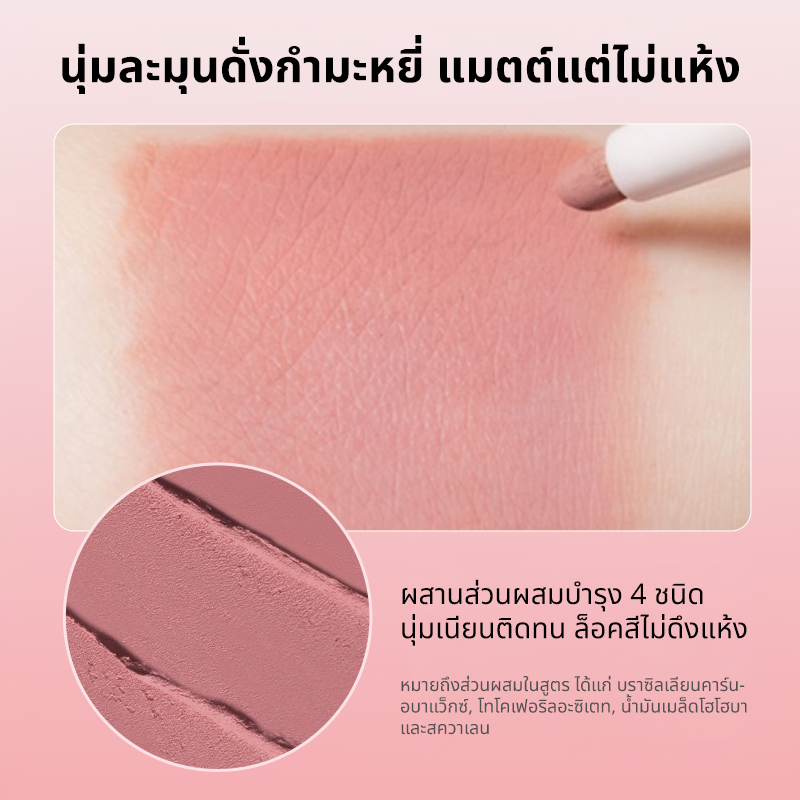 Gracebabi - Matte Lip Liner ดินสอเขียนขอบปากเนื้อแมตต์ 2in1 วาดพร้อมเบลนด์ มีให้เลือก 2 สี รูปที่ 5