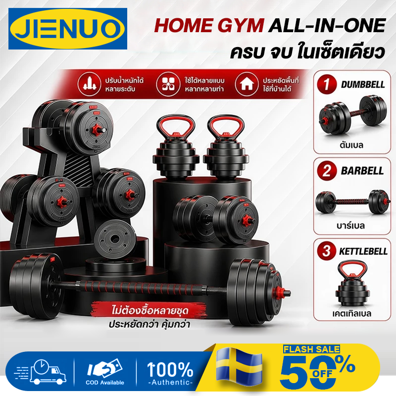 💪ดัมเบล 10-40KG ดัมเบล dumbbell ดัมเบลปรับน้ำหนัก PVC ดัมเบล พร้อมแกนต่อบาร์เบล ขนาด 41Cm การยกน้ำหนัก การฝึกกล้ามเนื้อ