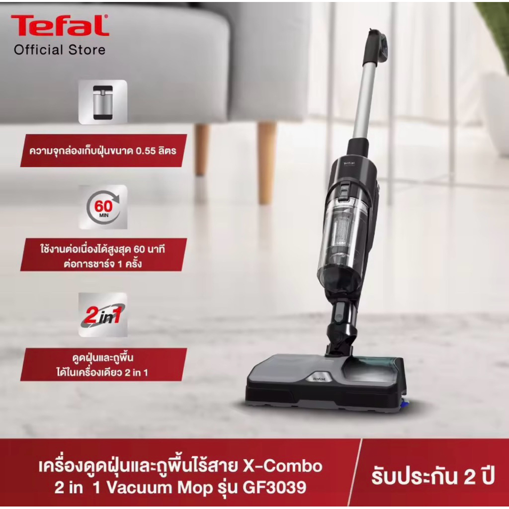 Tefal เครื่องดูดฝุ่นถูพื้นไร้สาย X-Combo รุ่น GF3039KO