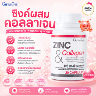 ซิงก์ ซิงก์กิฟฟสรีน ZINC  ZINC & COLLAGEN  ซิงค์ สังกะสี  แอนด์ คอลลาเจน กิฟฟารีน