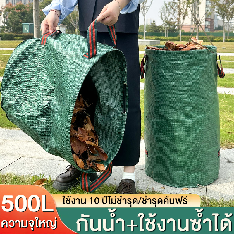 ถุงหมักปุ๋ยอินทรีย์ ถุงหมักใบไม้ ถุงหมักเศษอาหาร ขนาด 60L 300L 400L 500L ถุงปุ๋ยหมักอินทรีย์