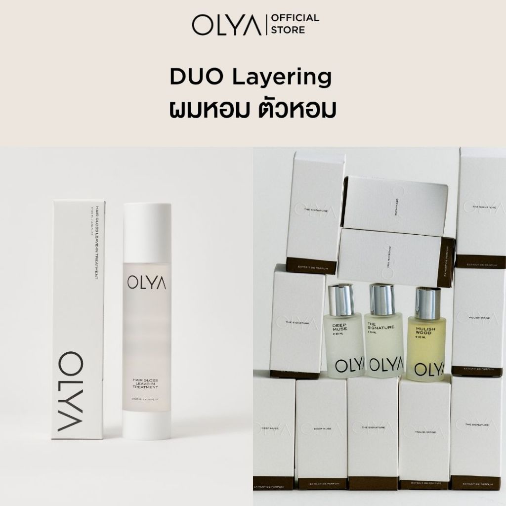 DUO Layer - OLYA Leave-in Treatment [120 ml] + OLYA Scent เลือกกลิ่นได้ [30 ml]