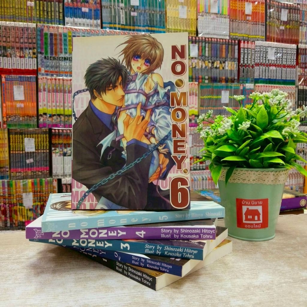 🌟 นิยายชุด P9809 No money 1-6 (ขาด7) เรื่องเดียวกับ รักนิดๆคิดเท่าไหร่ สภาพมุมไม่คม มุมถลอก มีร่องรอ