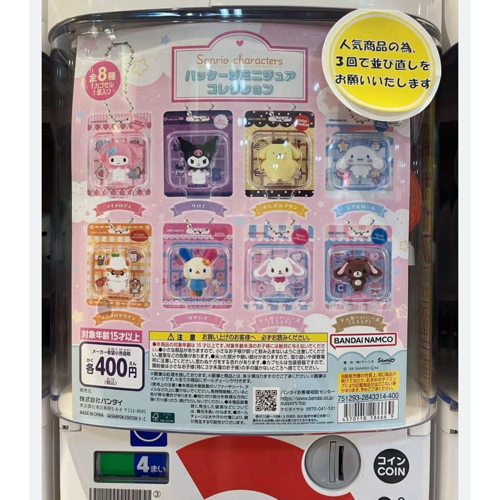 กาชาปอง Sanrio คอลในกล่อง ของแท้ 100%