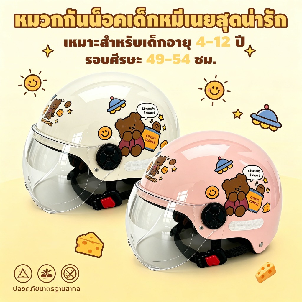 ✨COD✨ หมวกกันน็อครถยนต์ไฟฟ้าสำหรับเด็ก ใช้ได้กับอายุ 4-12ขวบ สะดวกสบายใส่ทุกวัน