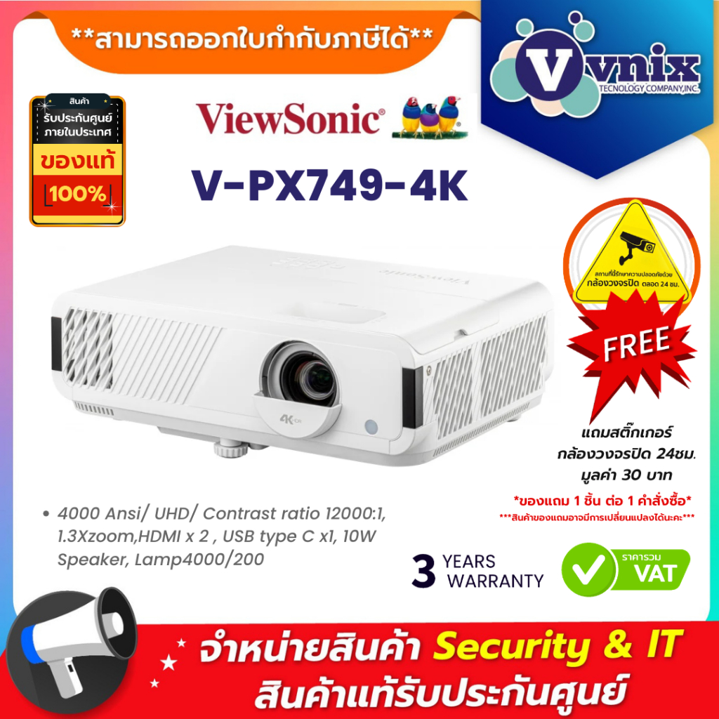 VIEWSONIC V-PX749-4K PROJECTOR (โปรเจคเตอร์) VIEWSONIC LAMP 4000 ANSI LUMENS 4K HOME UHD WHITE By Vn