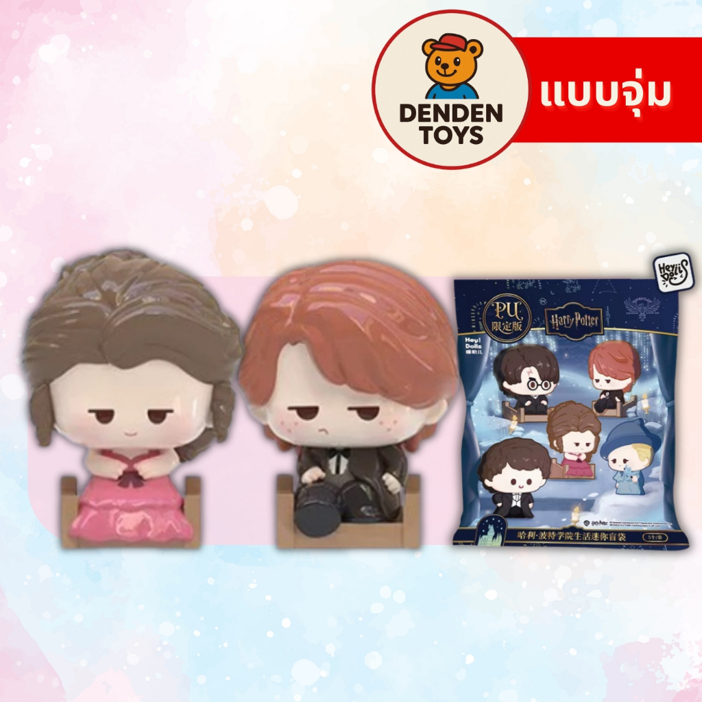 [จุ่ม / พร้อมส่ง❗️]  HeyDolls Harry Potter House Life mini Figure แท้💯