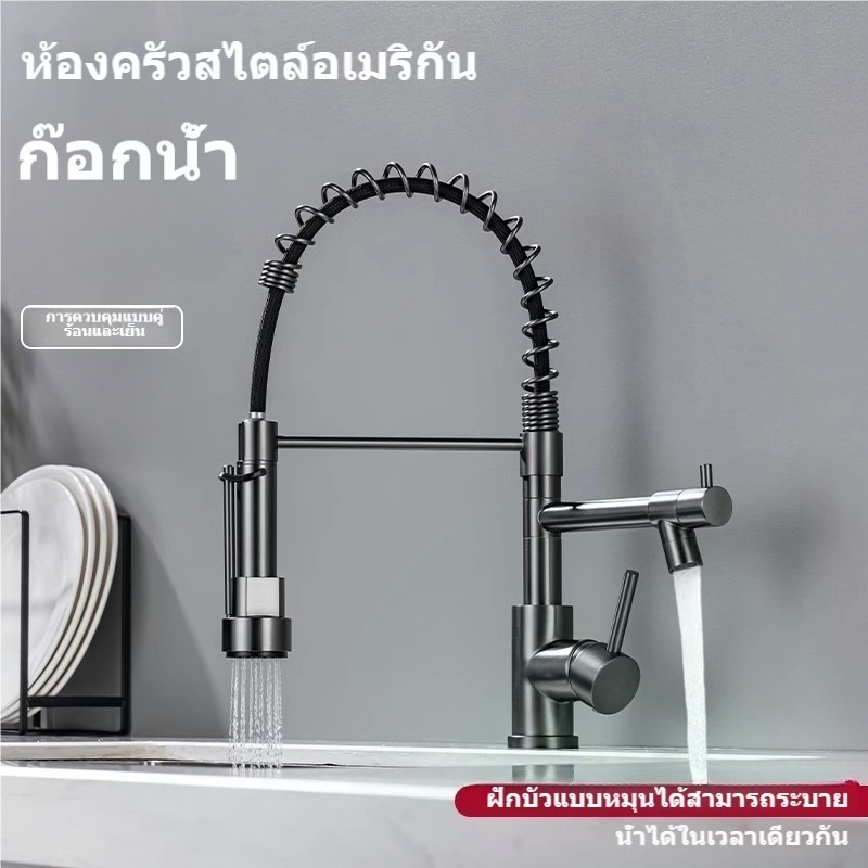 อ่างล้างจานก๊อกน้ํามัลติฟังก์ชั่พร้อมเต้าเสียบน้ําคู่หดได้360องศาหมุนทนทานและประหยัดน้ํา