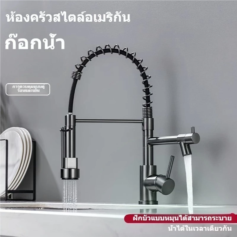 อ่างล้างจานก๊อกน้ํามัลติฟังก์ชั่พร้อมเต้าเสียบน้ําคู่หดได้360องศาหมุนทนทานและประหยัดน้ํา