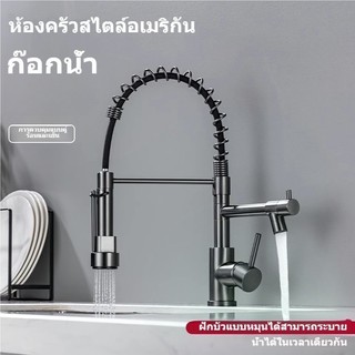 อ่างล้างจานก๊อกน้ํามัลติฟังก์ชั่พร้อมเต้าเสียบน้ําคู่หดได้360องศาหมุนทนทานและประหยัดน้ํา