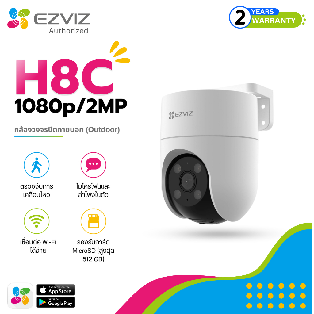 โปรโมชั่น EZVIZ H8C 2MP กล้องวงจรปิด พูดโต้ตอบได้ หมุนรอบทิศ ภาพสี24ชั่วโมง สินค้าใช้งานภายนอก (ประกัน 2 ปี)