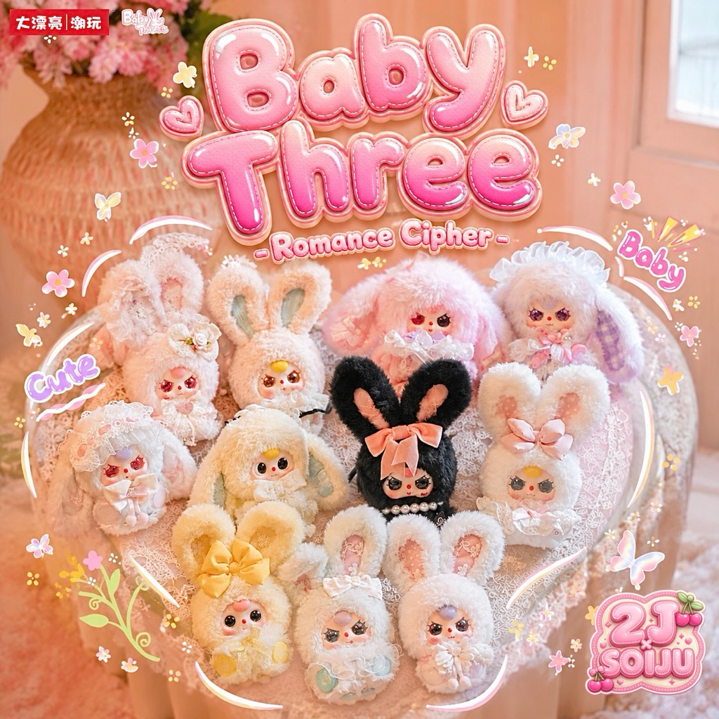 🪩 พร้อมส่งในไทย ᯓ ✈︎ BBT - Romance Cipher~🐰 * แบบระบุตัว