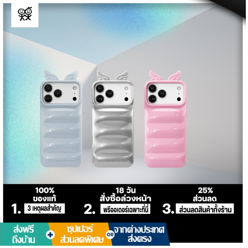 🔥 แท้100% 🔥 Urban Sophistication The Puffer Case® -  เคสมือถือ
