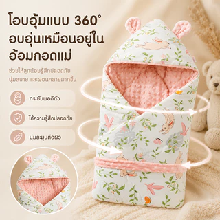 AMWT MALL⚡️ผ้าห่อตัวเด็ก ผ้าห่อตัวเด็กแรกเกิด 0-1 ปี ผ้าฝ้ายเนื้อนิ่ม 3in1 คลุมรถเข็น+ห่อตัว+ผ้าห่ม