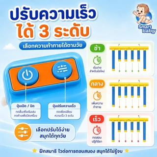 เกมจับแท่ง เกมแท่งหล่น เกมฝึกปฏิกิริยา การจับแท่ง ของเล่นประสาทสัมผัสสำหรับบำบัดออทิสติก
