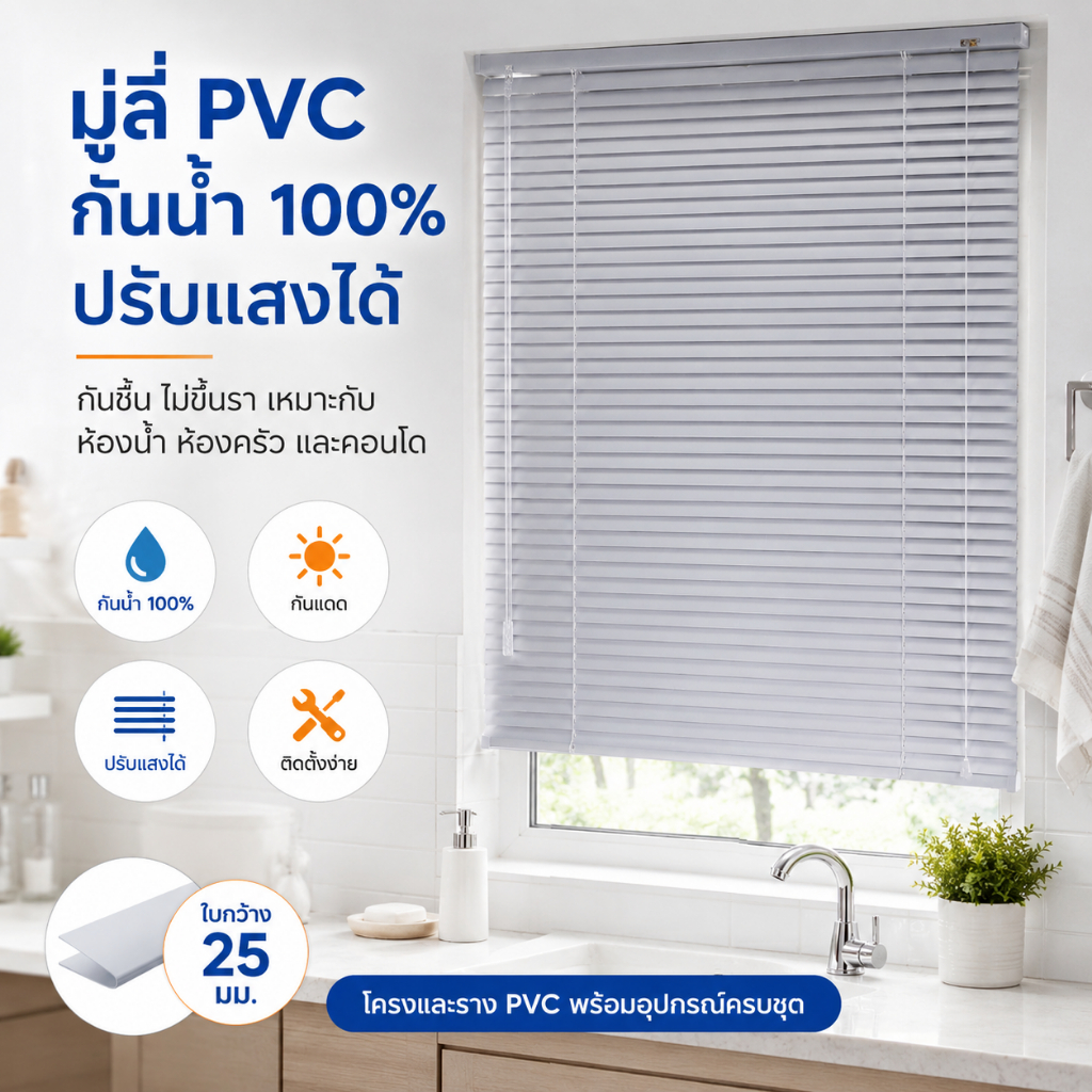 🔥สินค้าขายดี🔥มู่ลี่หน้าต่างสีเทา ม่านมู่ลี่ PVC เกรดพรีเมียม บังแสงแดดได้ดีเยี่ยม ติดตั้งง่าย เหมาะสำหรับห้องนอน/ออฟฟิศ
