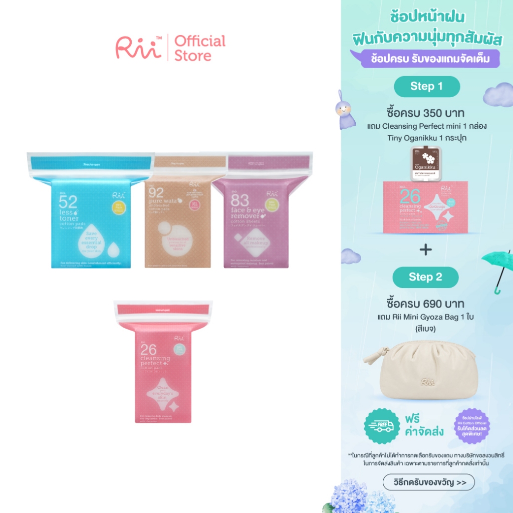 (แพ็คสี่) Rii mini Set (Cleansing Perfect, Less Toner, Pure Wata, Face&Eye)