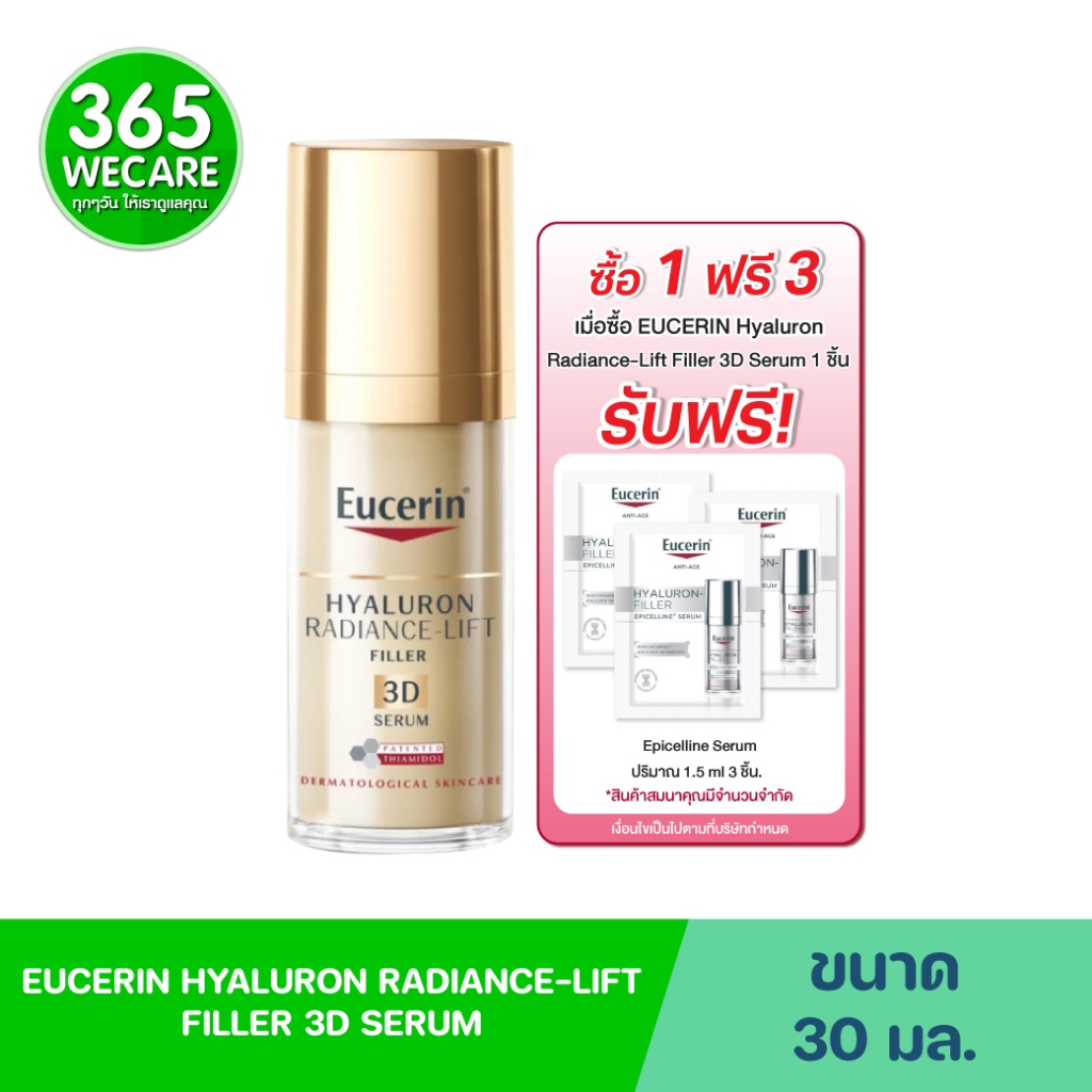 แถม epic 1.5ml 3 ชิ้น*EUCERIN Hyaluron Radiance-Lift 3D Serum 30 ml. 365wecare
