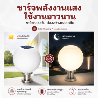 DIANG ซื้อ 1 แถม 1 โคมไฟหัวเสา โคมหัวเสาโซล่าเซลล์ ไฟสวนหลอด โซล่าเซลล์ โคมไฟทรงกลม กันน้ำ 4สี การควบคุมแสงอัจฉริยะ