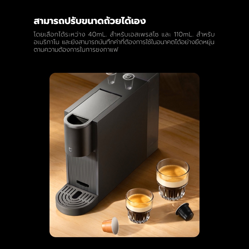 Xiaomi mijia Capsule coffee machine S1 เครื่องชงกาแฟแบบแคปซูล แถมฟรี ปลั๊กแปลง รูปที่ 8