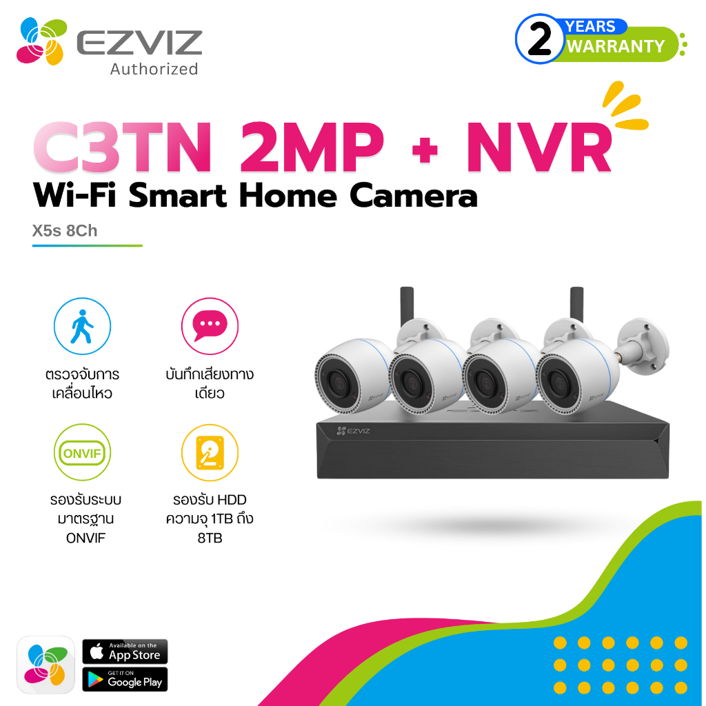 Set Ezviz C3TN 2MP + X5S 8CH กล้องภายนอกกันน้ำ + เครื่องบันทึก 8 ช่อง รับประกัน2ปี