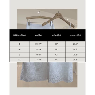 tshop กระโปรง White pearl (เฉพาะกระโปรงอย่างเดียวค่ะ)