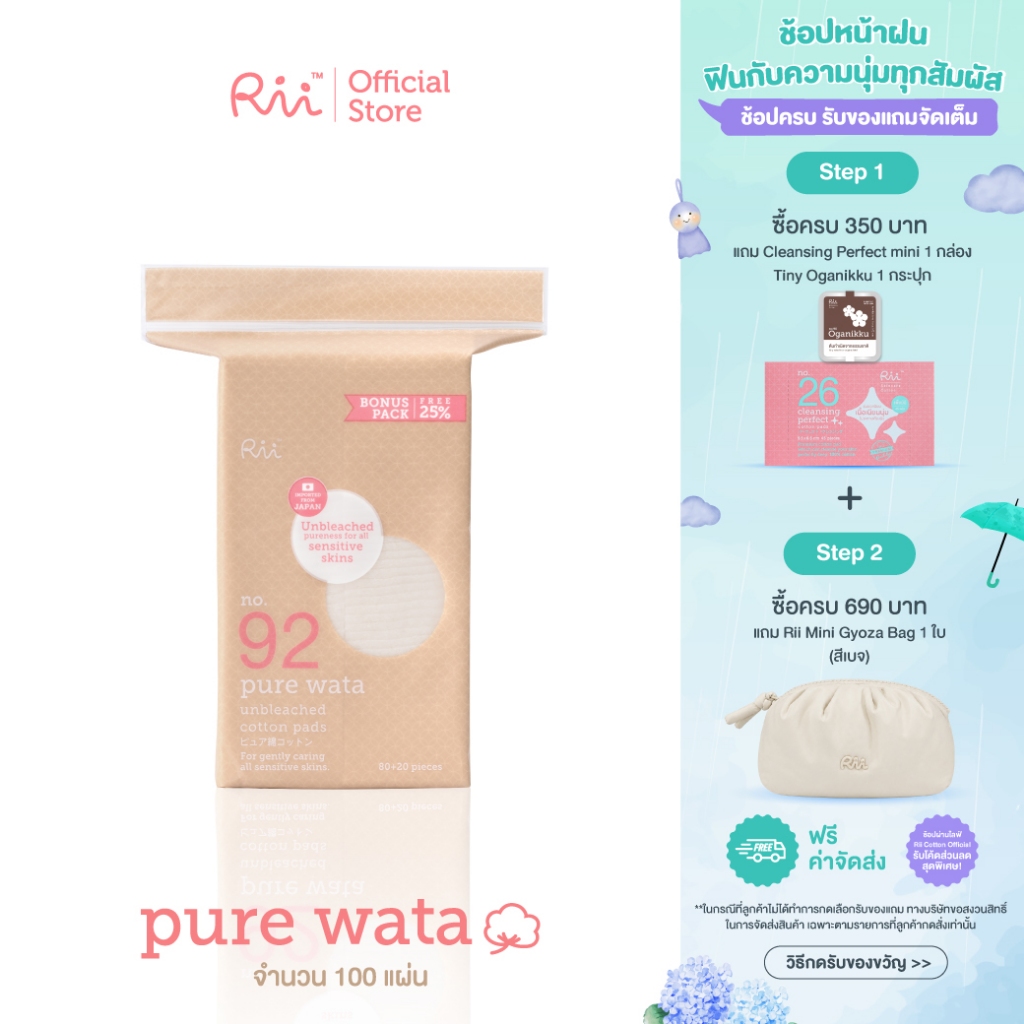 Rii Pure Wata Unbleached Cotton pads