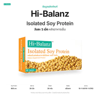 Hi-Balanz Isolated Soy Protein สารสกัดจากถั่วเหลือง 2 กล่อง รวม 60 เม็ด