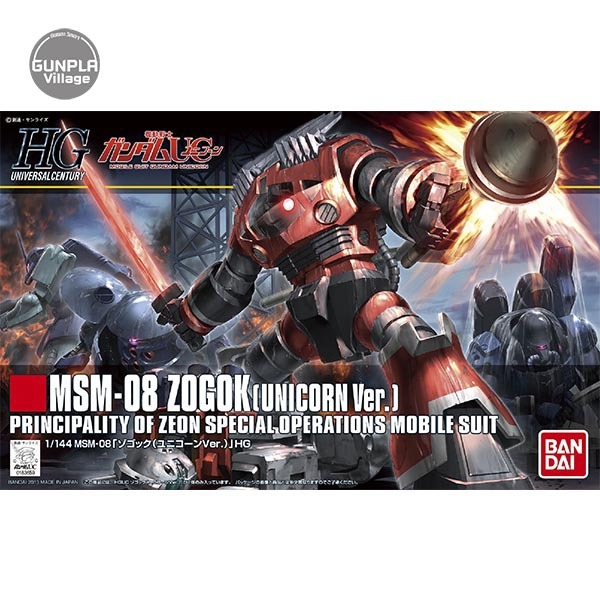 (ส่งด่วนใน กท) Bandai HG Zogok (Unicorn Ver) 4543112836595 4573102579843 (Plastic Model)