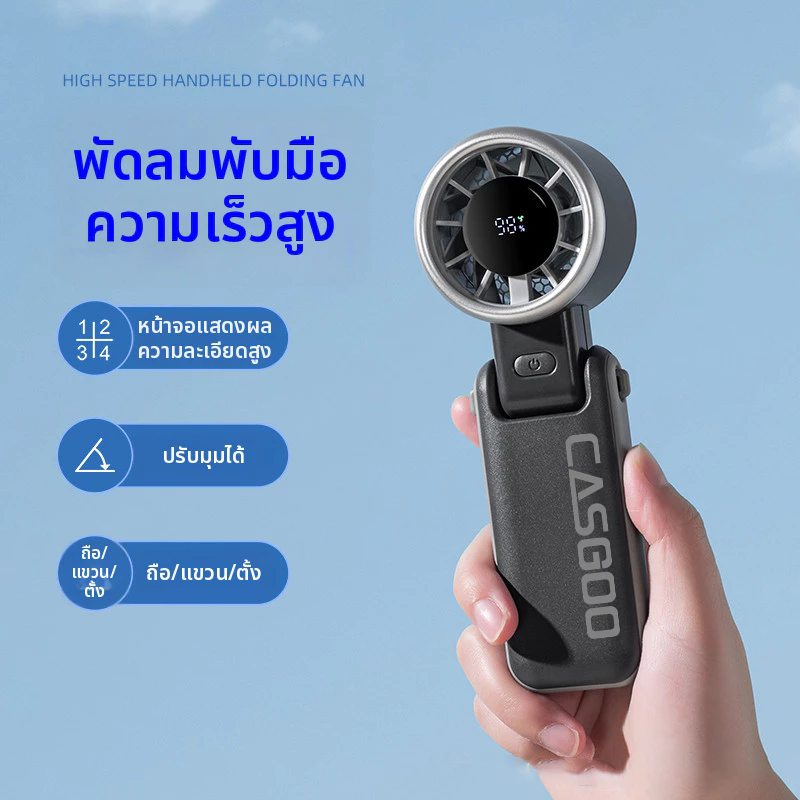 CASGOO K607 พัดลมมือถือ  Ice Cooling Fan USB แรงเย็น แบตเตอรี่ทน จอ LED 5 ระดับความเร็ว + สายคล้องคอ + Sticker แถมฟรี thumbnail 6