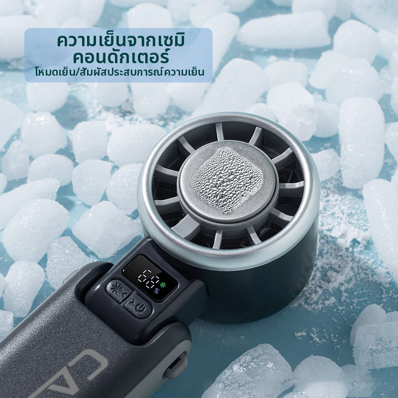 CASGOO K607 พัดลมมือถือ  Ice Cooling Fan USB แรงเย็น แบตเตอรี่ทน จอ LED 5 ระดับความเร็ว + สายคล้องคอ + Sticker แถมฟรี thumbnail 4