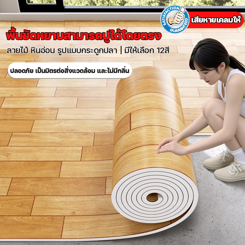 🥇ใช้ได้100ปี🥇ผ้าไหมคอตตอนเนื้อหนาไม่กลัวพื้นหยาบ หนา3มม กระเบื้องยางPVC กันน้ำกันลื่น ทนต่อคราบสกปรก พื้นกระเบื้องยาง