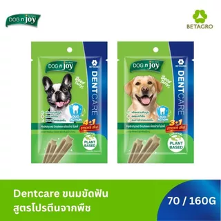DOG n joy ด็อก เอ็นจอย ขนมสุนัขขัดฟัน เสริมวิตามิน Dent Care สำหรับสุนัขทุกวัย 10 ชิ้น (เลือกรสชาติและขนาดได้)