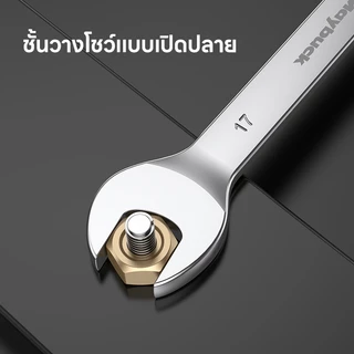 [100%ของแท้ ประแจ] ชุดประแจ 14 PCS เบอร์ 8-24 มิล ทำจากเหล็กโครมวานาเดียม เบอร์ใหญ่ ชุดประแจรวม