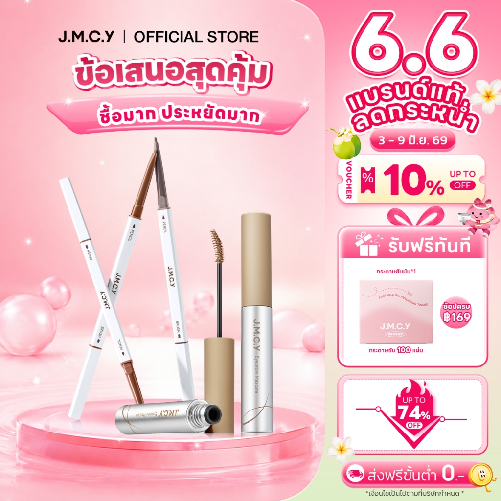 【ชุดเขียนคิ้ว】JMCY เจลเขียนคิ้วเนื้อแมตต์กำมะหยี่ ติดทนนาน 12 ชั่วโมง กันเหงื่อ ดินสอเขียนคิ้ว สองหัว กันน้ำ กันเหงื่อ