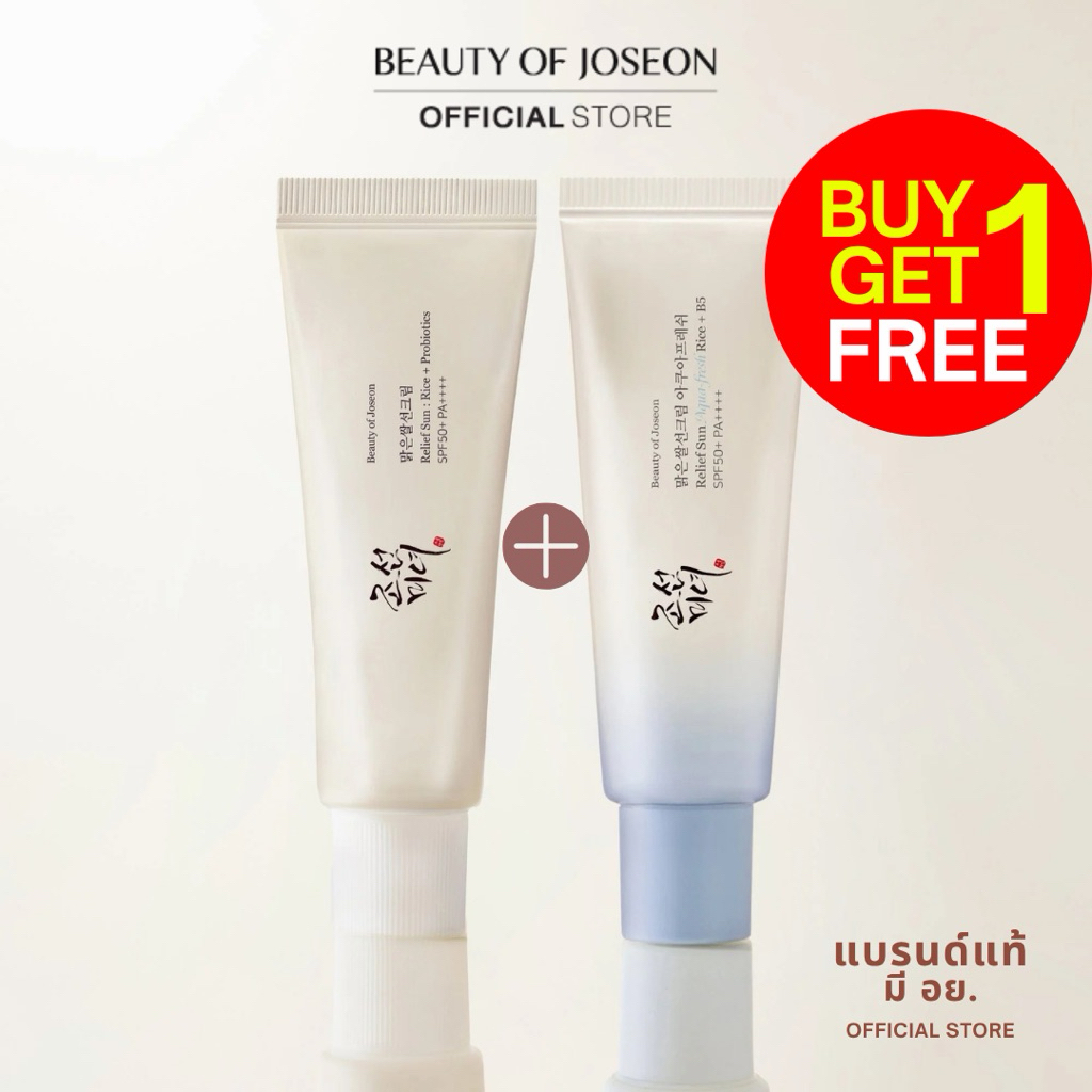 [1 แถม 1] Beauty Of Joseon  RELIEF SUN AQUA-FRESH RICE + B5 SPF50+ PA++++ Beauty of Joseon Relief Sun:Rice + Probio