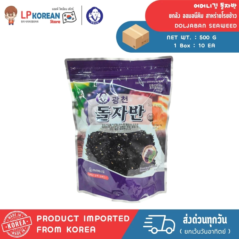 โทลจาบัน สาหร่ายโรยข้าว 500g DOLJABAN SEAWEED 어머니김 돌자반