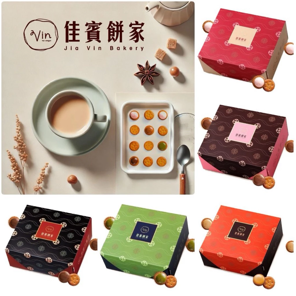 🔥 พร้อมส่ง 31 สค. จากไต้หวัน🔥 佳賓餅家 นูกัต Jia Vin Bakery จากไต้หวัน Taiwan Nougat ขนม ของฝากไต้หวัน พายสับปะรด