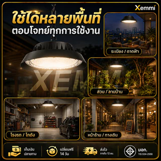 【Xemmi】ไฟโซล่าเซลล์แขวน LED 1000000W โคมสไตล์วินเทจ ปรับแสงได้ 3 เฉด กันน้ำ IP67 มีฟังก์ชันไล่ยุง ใช้งานกลางแจ้ง สวน