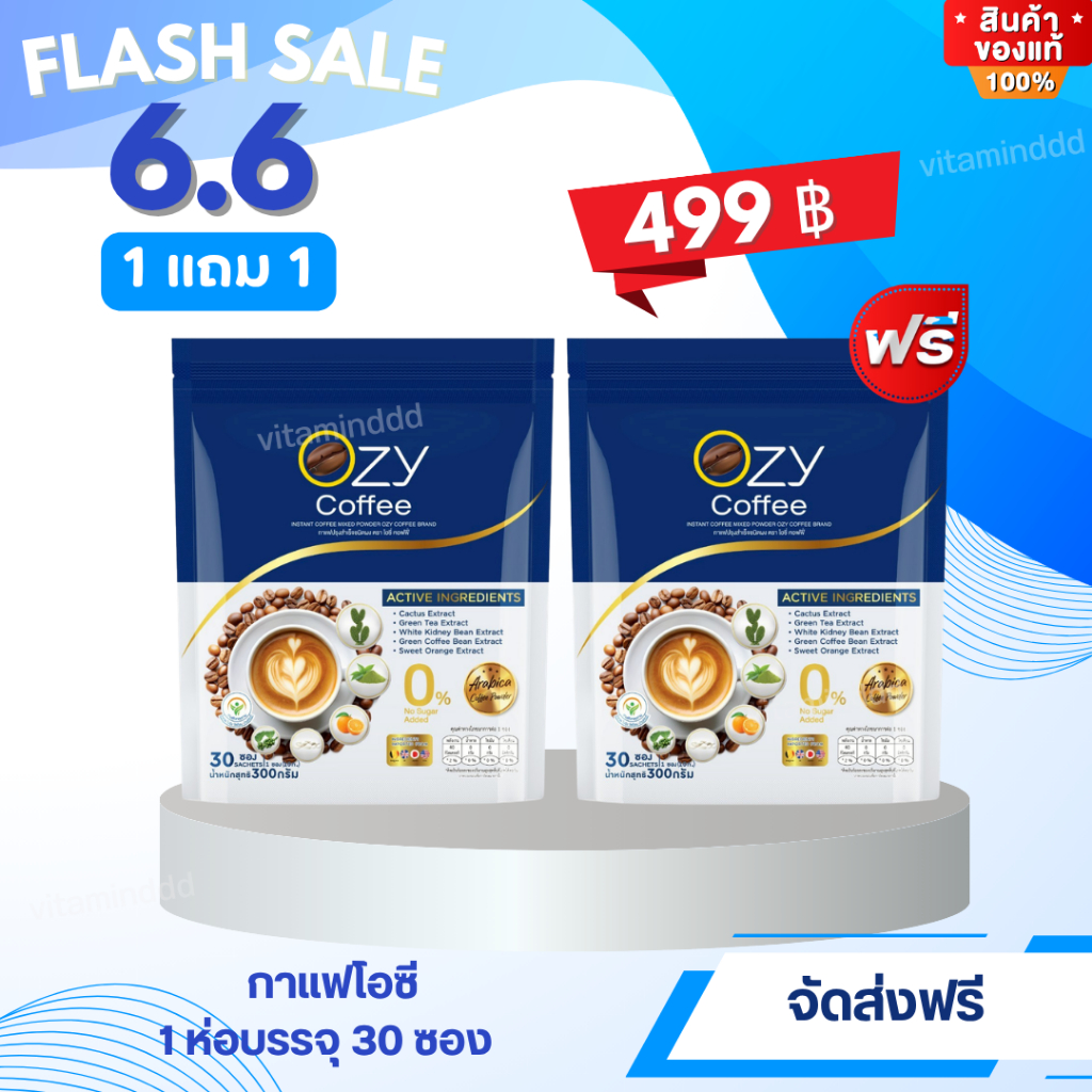 [1 ฟรี 1] OZY COFFEE คอฟฟี่ กาแฟโอซีคอฟฟี่  กาแฟโอซี ☕️ 5 in 1 กาแฟปรุงสำเร็จชนิดผง  สินค้าพร้อมส่ง ของแท้100%