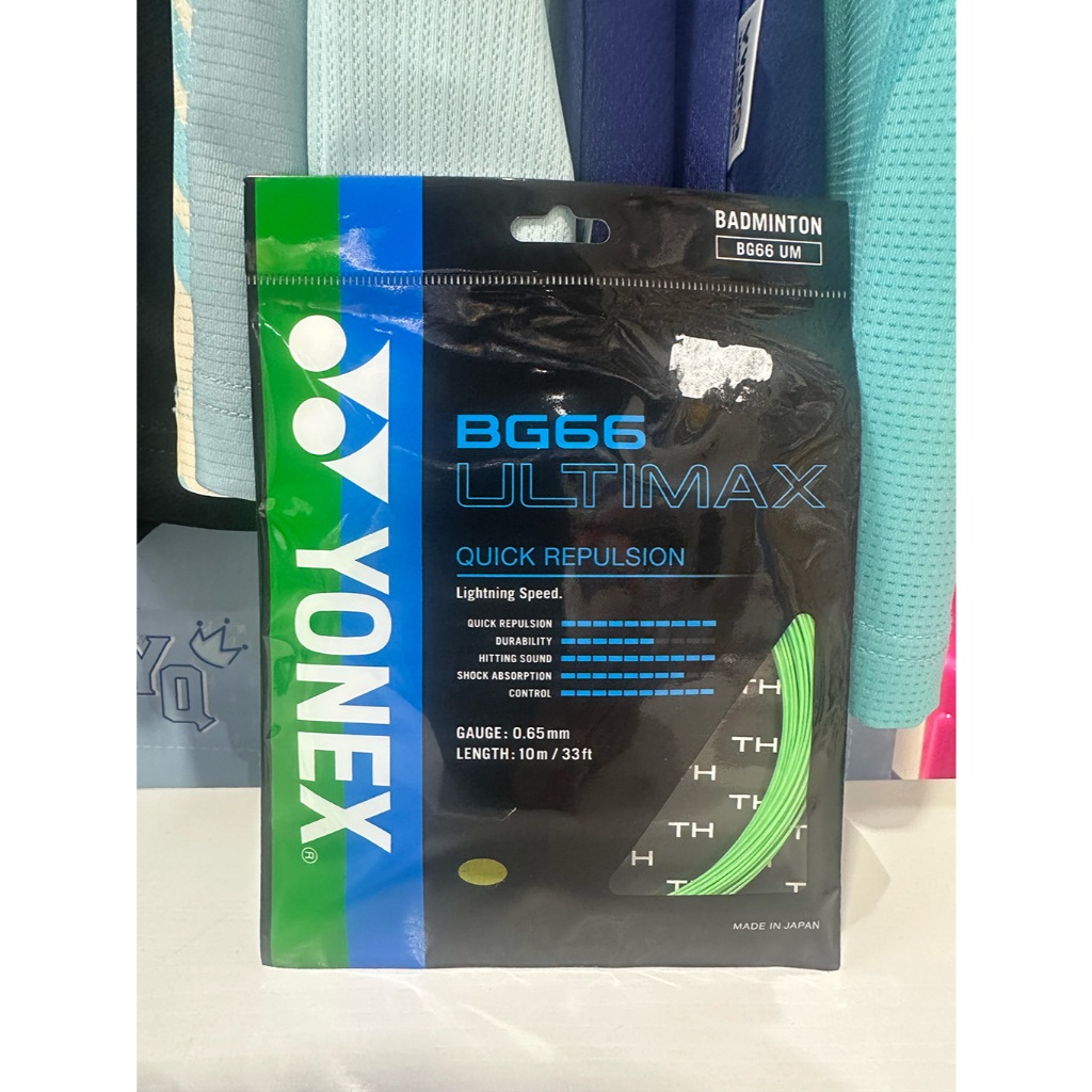 เอ็นแบดมินตัน Yonex รุ่น BG66 ULTIMAX ขนาด 0.65 mm (คละสี) สปริงตัวสูงสุด สปีดสายฟ้า!