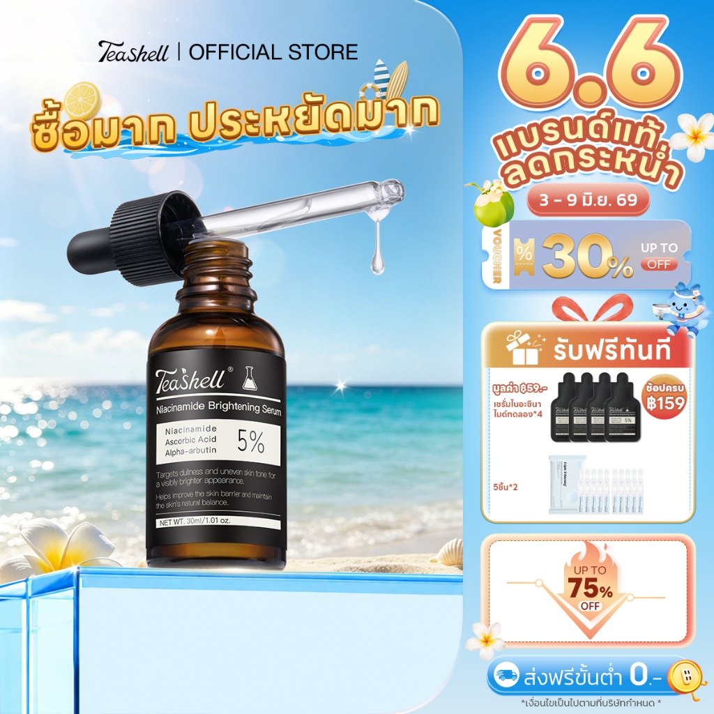 【ซื้อ 1 แถม 1】Brightening serum Niacinamide 5% และอัลฟาอาร์บูติน 30มล เซรั่มฟื้นบำรุงผิวแห้ง เพิ่มความกระจ่างใส กระชับผิ