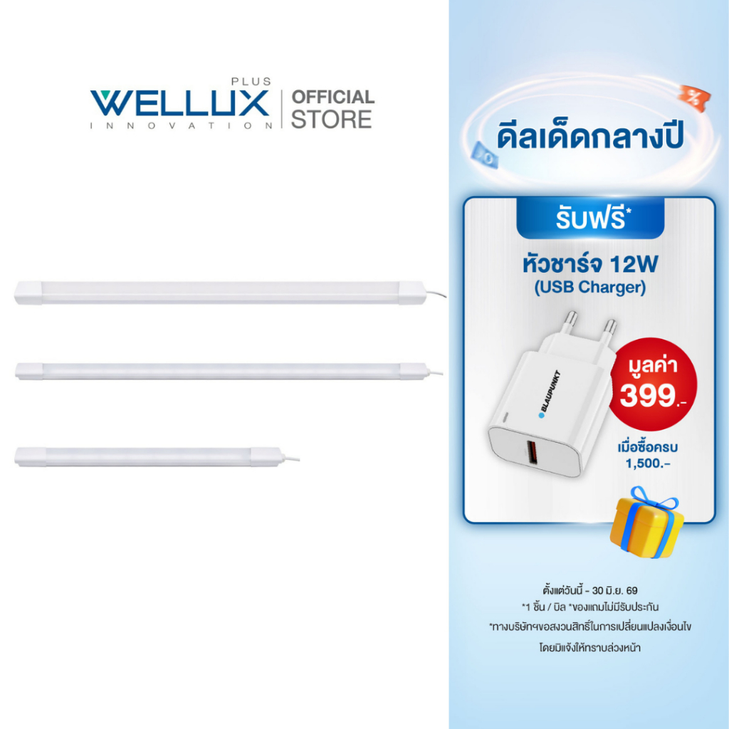 WELLUX หลอดไฟใช้งานภายนอก ตกไม่แตก 18W 36W 54W แสงขาว LED THREE PROOF BRACKET LAMP SPICA SERIES