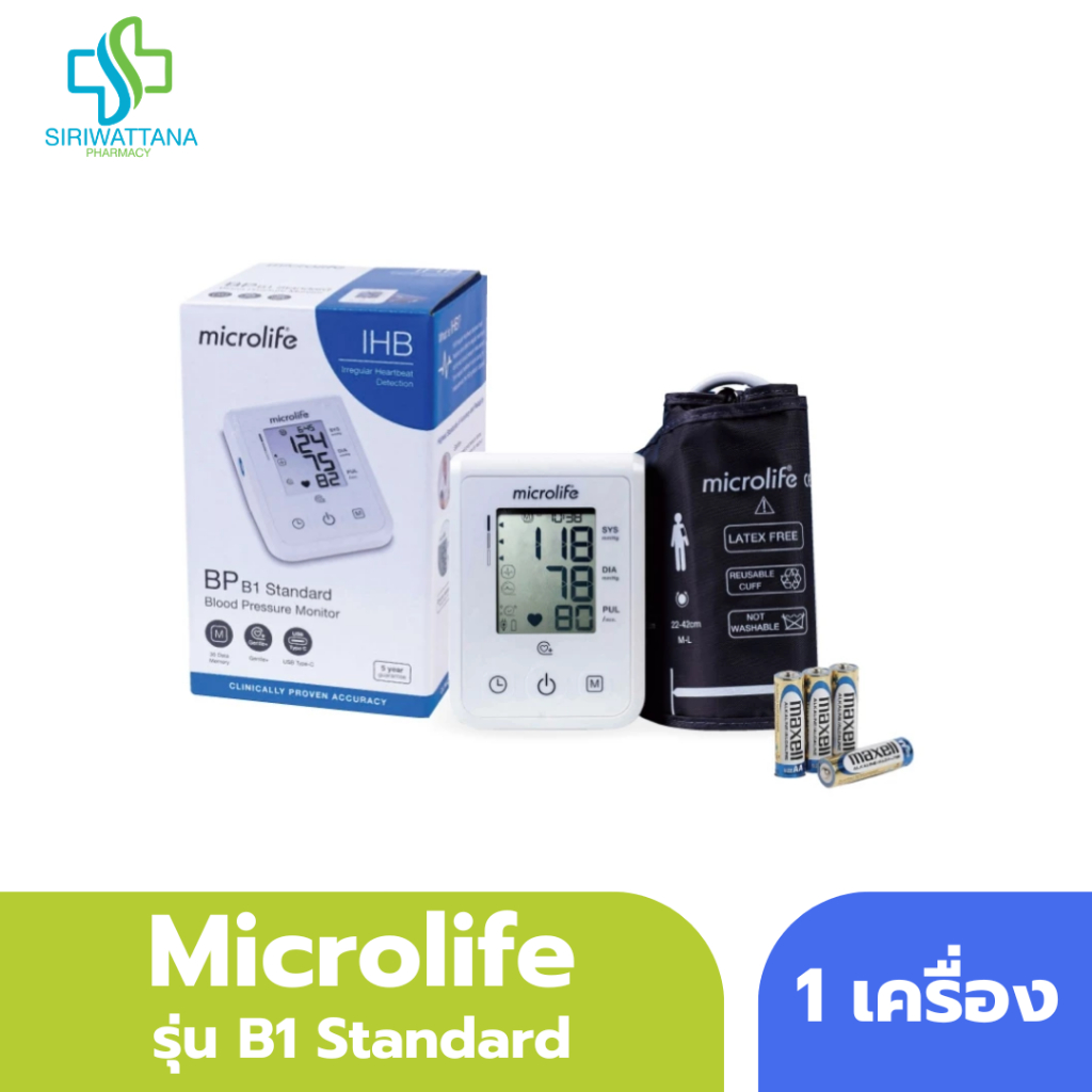 ไมโครไลฟ์ เครื่องวัดความดันโลหิต รุ่น B1 Standard ของแท้ ใช้งานง่าย Microlife  รุ่น B1 Standard