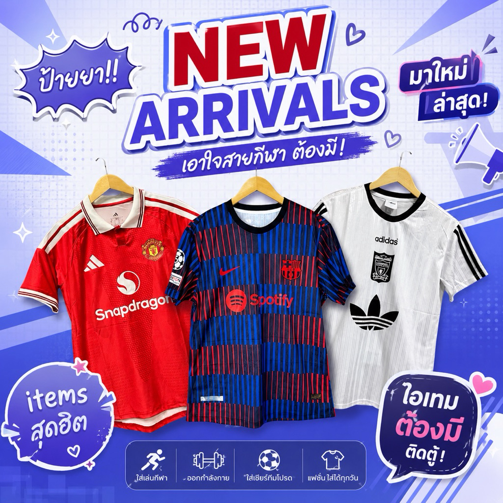 เสื้อกีฬา Player รุ่น Sport Active แห้งไว ระบายอากาศดี