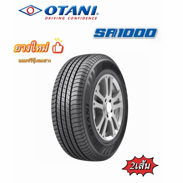 OTANI SA1000 (2เส้น) ยางใหม่ปี2025-2026 เหมาะสำหรับ SUV