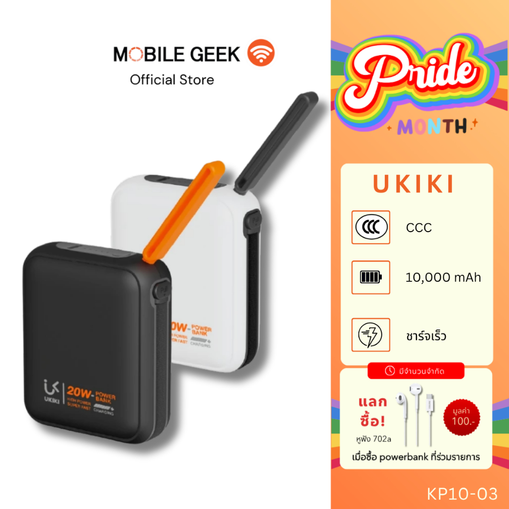 UKIKI CCC&มอก. Powerbank รุ่น KP10-03 10,000mAh ชาร์จเร็ว PD22.5W สายType-C, IP พอร์ต Type-C