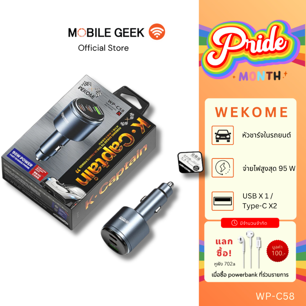 WEKOME รุ่น WP-C58 ที่ชาร์จในรถ 65W Fast Charging 3 พอร์ต Type-C & USB ชาร์จเร็ว อลูมิเนียม ทนทาน