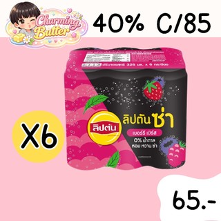 40% คืนคอยน์ 85 ลิปตัน เลมอนซ่า 6 กระป๋อง