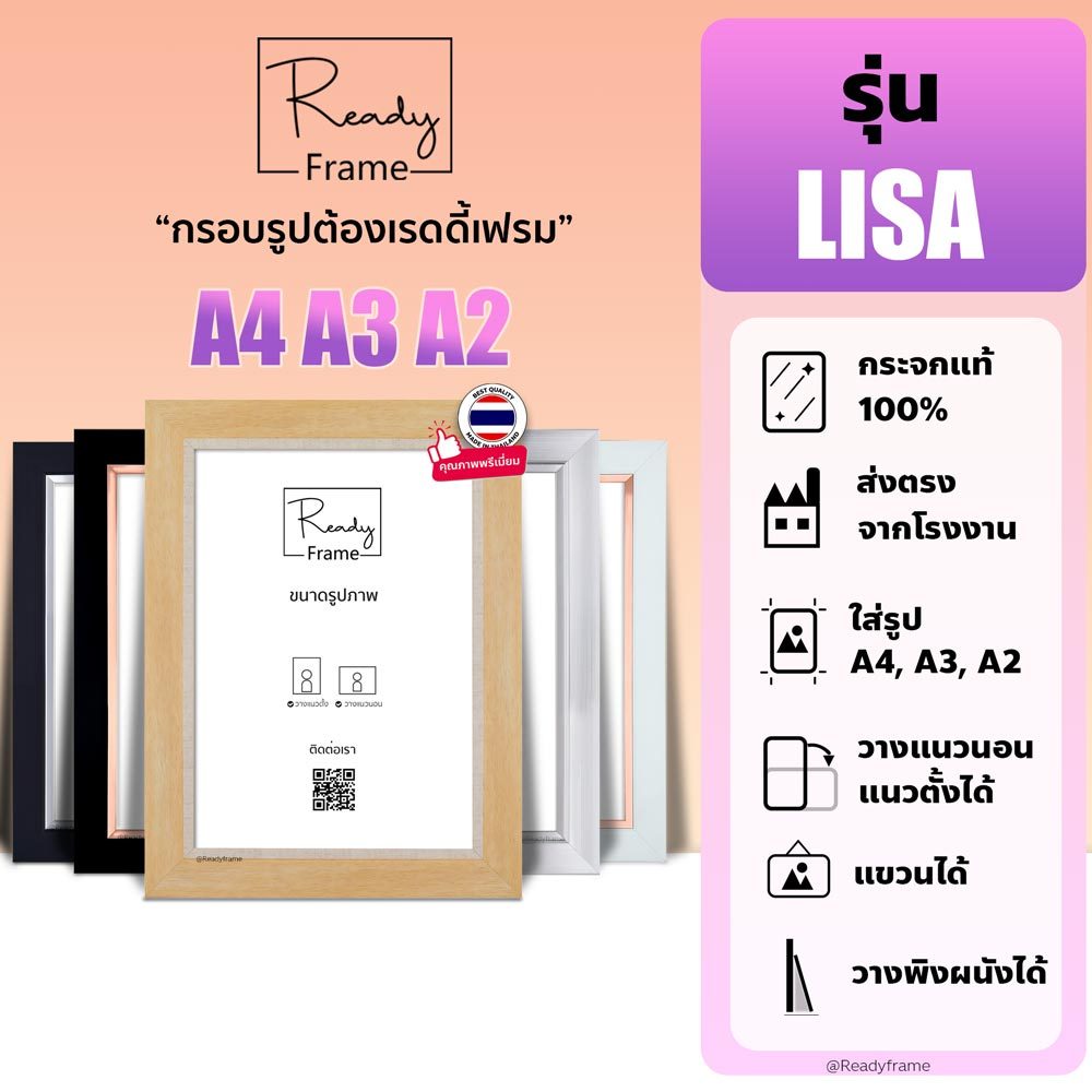 [โปรเปิดตัว ราคาพิเศษ] ReadyFrame กรอบรูป A4 A3 A2 รุ่น LISA ใส่โปสเตอร์ รูปภาพ แต่งห้อง ตกแต่งผนัง แนวตั้ง-แนวนอน 7 สี